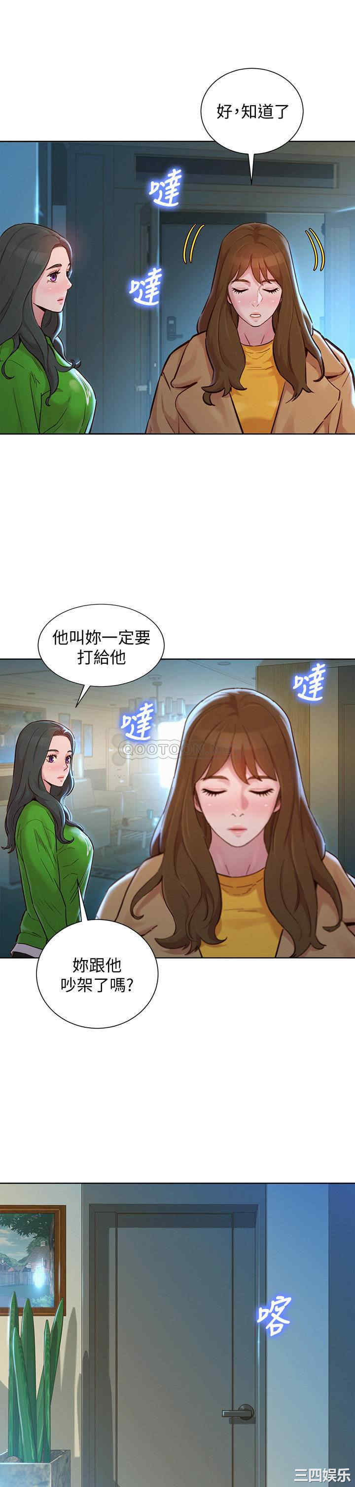 韩国漫画漂亮干姐姐韩漫_漂亮干姐姐-第156话在线免费阅读-韩国漫画-第15张图片