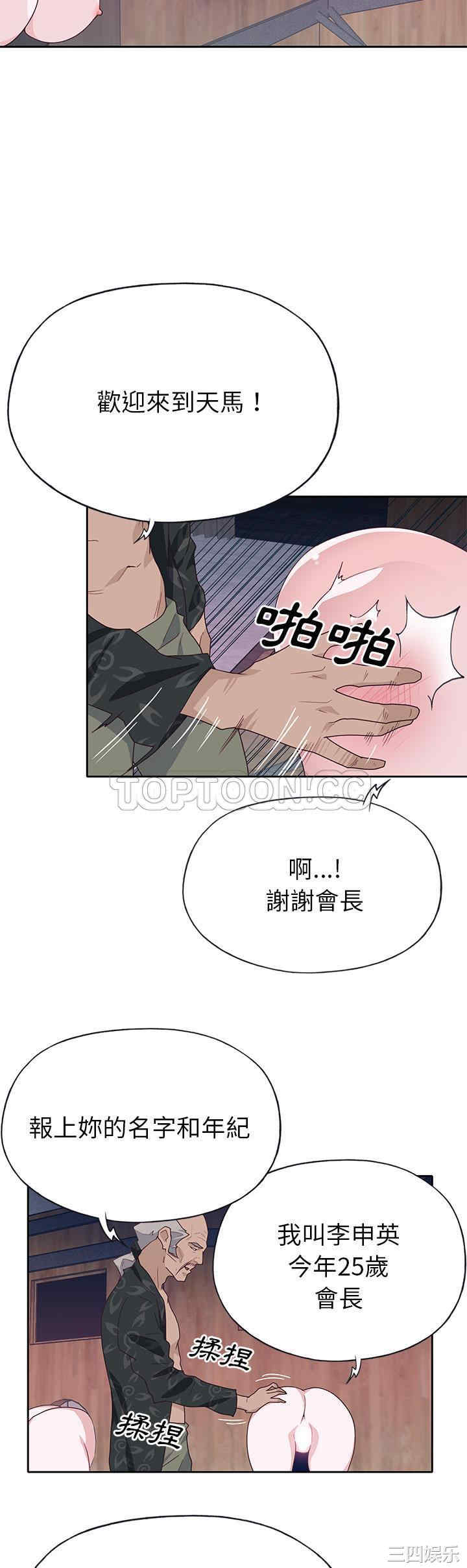 韩国漫画优质女孩韩漫_优质女孩-第44话在线免费阅读-韩国漫画-第26张图片