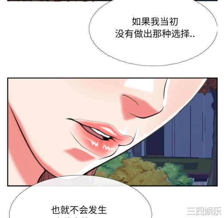 韩国漫画特殊关系韩漫_特殊关系-第29话在线免费阅读-韩国漫画-第9张图片