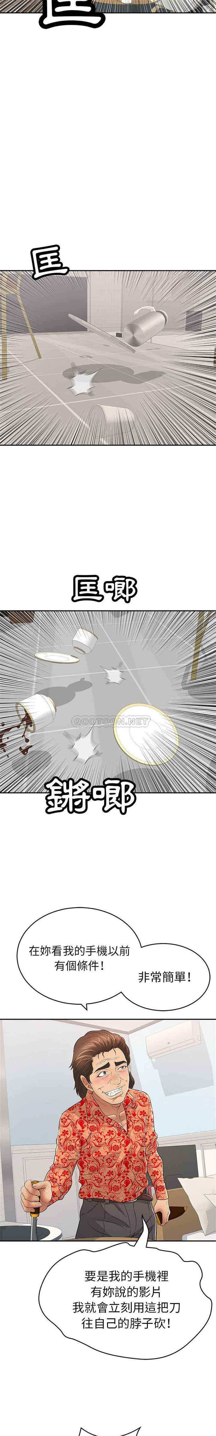 韩国漫画致命的你韩漫_致命的你-第98话在线免费阅读-韩国漫画-第10张图片