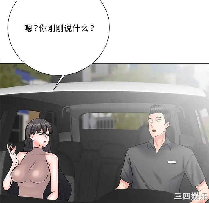 韩国漫画相差一轮韩漫_相差一轮-第23话在线免费阅读-韩国漫画-第106张图片
