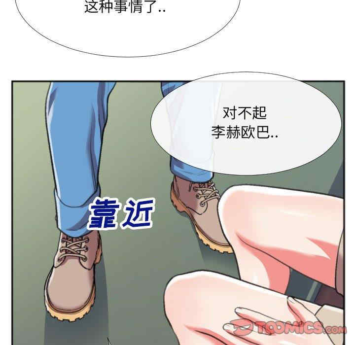 韩国漫画特殊关系韩漫_特殊关系-第29话在线免费阅读-韩国漫画-第10张图片