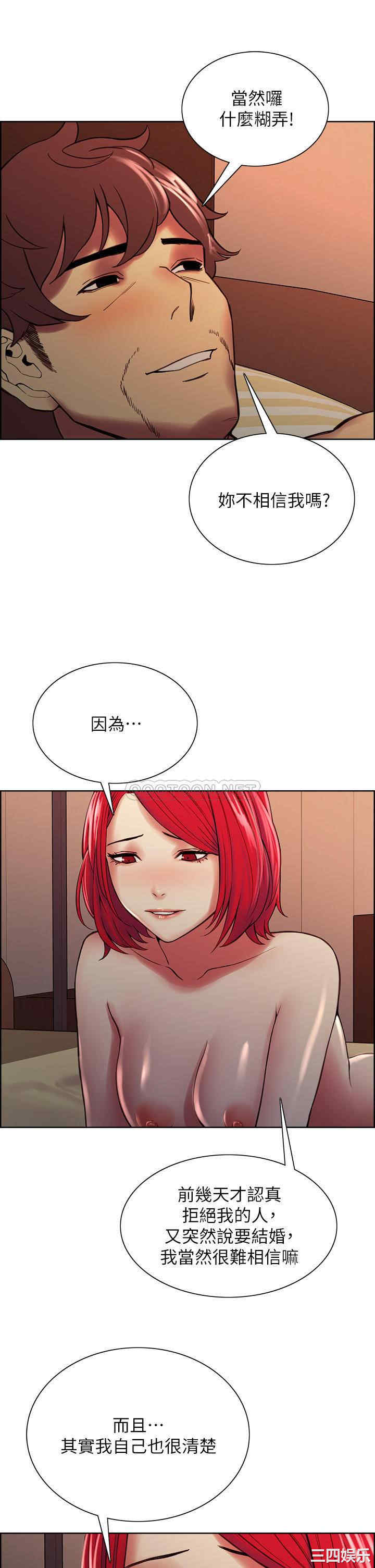 韩国漫画室友招募中韩漫_室友招募中-第67话在线免费阅读-韩国漫画-第27张图片