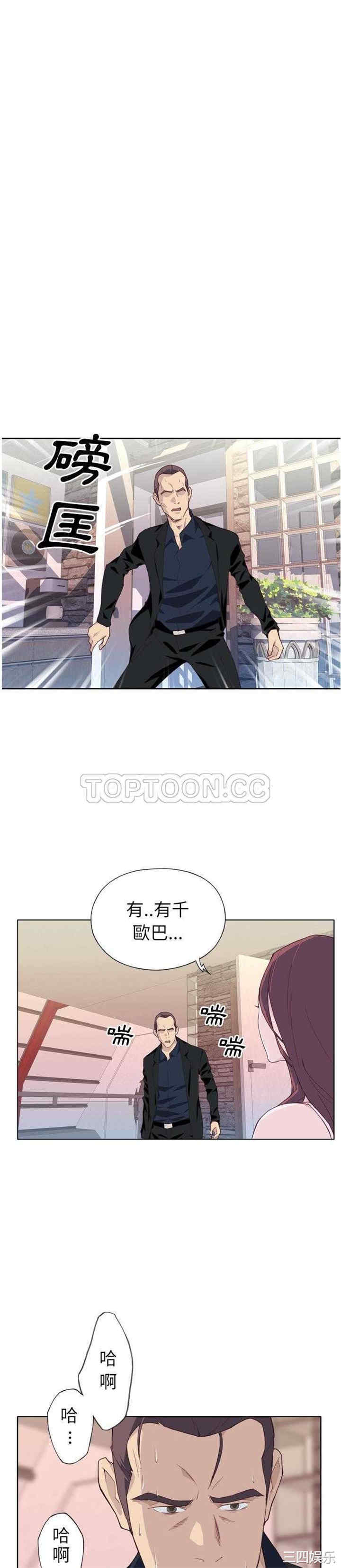 韩国漫画优质女孩韩漫_优质女孩-第10话在线免费阅读-韩国漫画-第24张图片