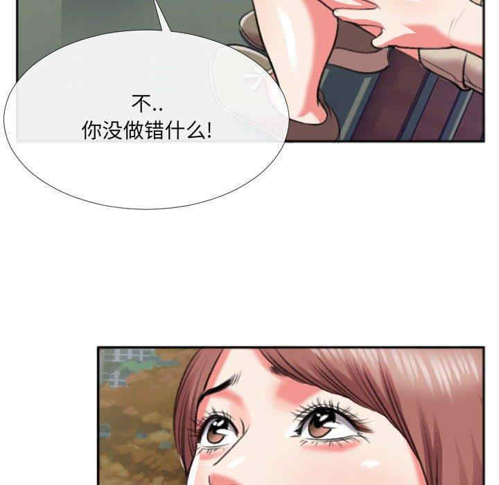 韩国漫画特殊关系韩漫_特殊关系-第29话在线免费阅读-韩国漫画-第11张图片