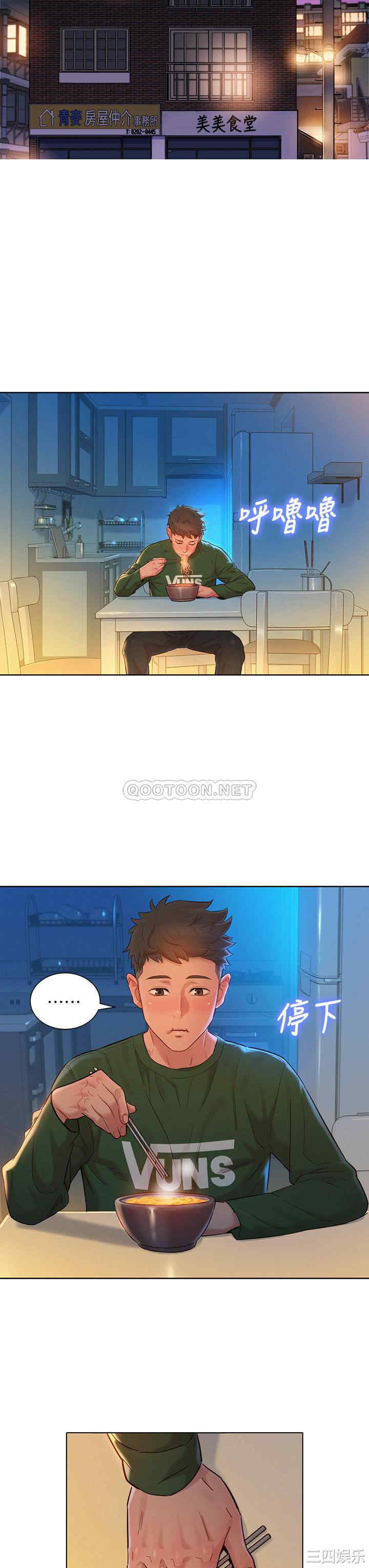 韩国漫画漂亮干姐姐韩漫_漂亮干姐姐-第156话在线免费阅读-韩国漫画-第17张图片