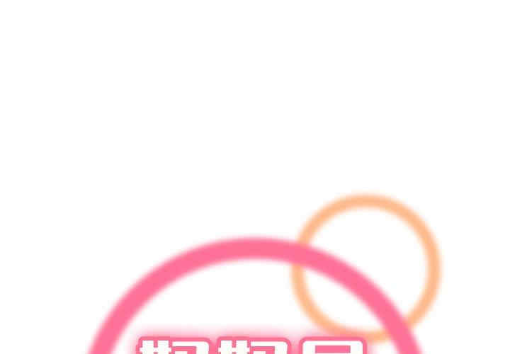 韩国漫画妈妈是女大学生韩漫_妈妈是女大学生-第53话在线免费阅读-韩国漫画-第1张图片