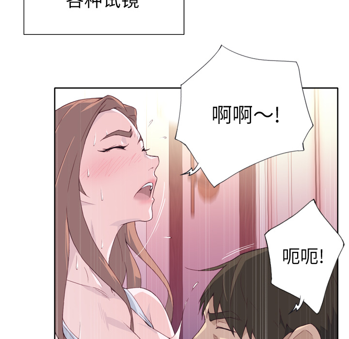 韩国漫画优质女孩韩漫_优质女孩-第19话在线免费阅读-韩国漫画-第47张图片