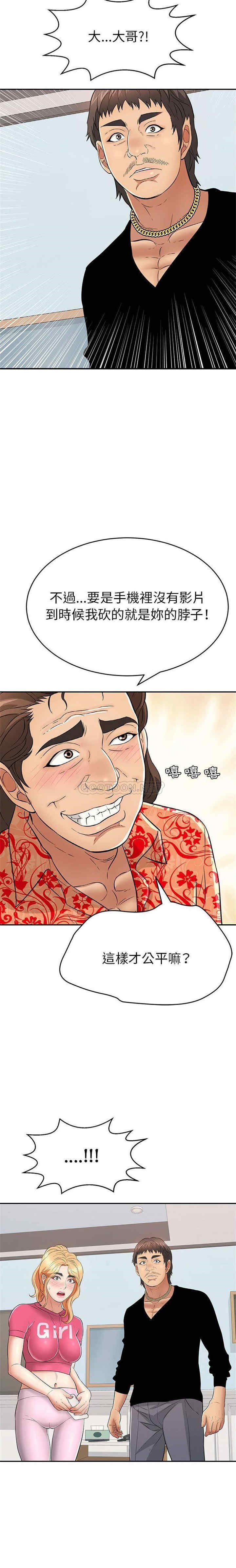 韩国漫画致命的你韩漫_致命的你-第98话在线免费阅读-韩国漫画-第11张图片