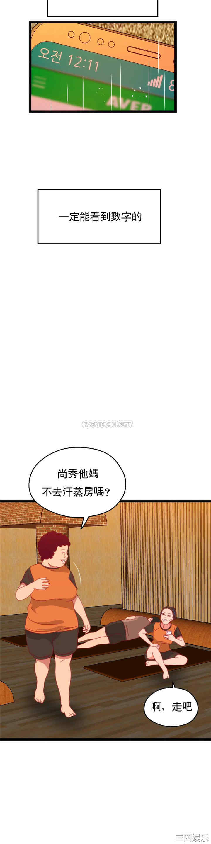 韩国漫画身体游戏韩漫_身体游戏-第53话在线免费阅读-韩国漫画-第32张图片