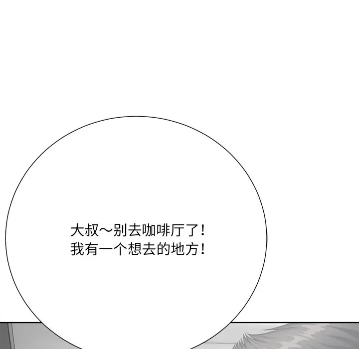 韩国漫画相差一轮韩漫_相差一轮-第23话在线免费阅读-韩国漫画-第110张图片