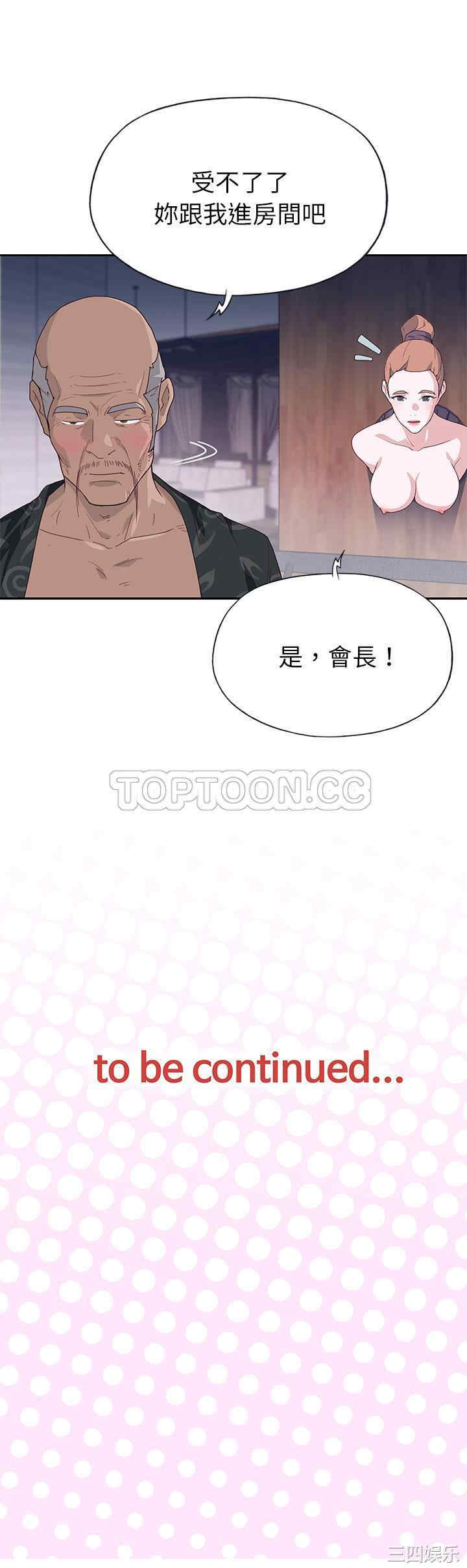 韩国漫画优质女孩韩漫_优质女孩-第44话在线免费阅读-韩国漫画-第31张图片