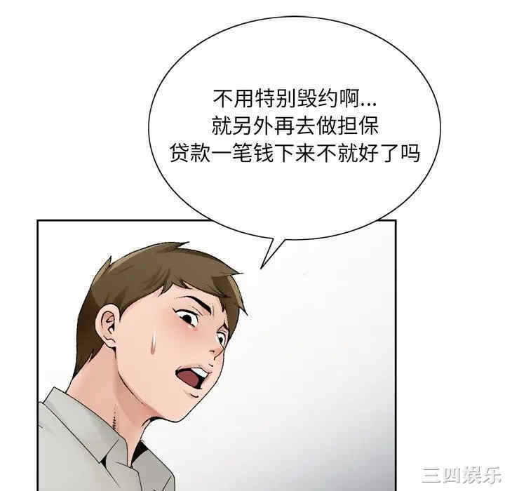 韩国漫画哥哥怀中的初恋/初恋变嫂嫂韩漫_哥哥怀中的初恋/初恋变嫂嫂-第10话在线免费阅读-韩国漫画-第70张图片