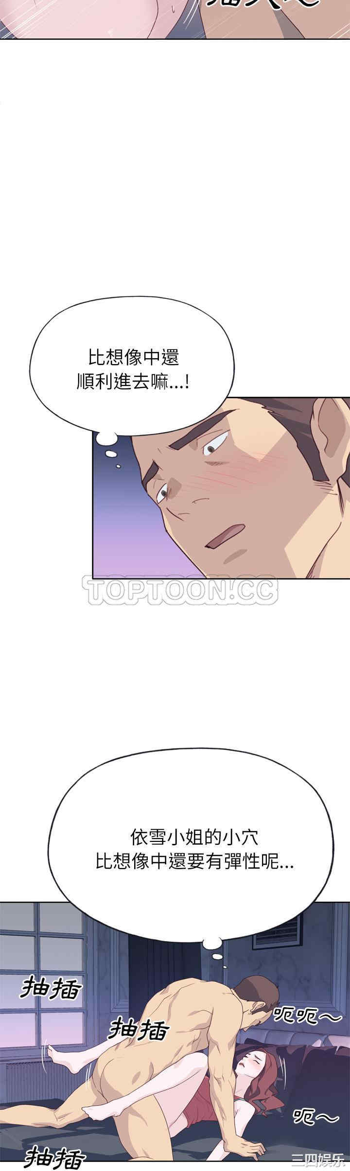 韩国漫画优质女孩韩漫_优质女孩-第29话在线免费阅读-韩国漫画-第2张图片