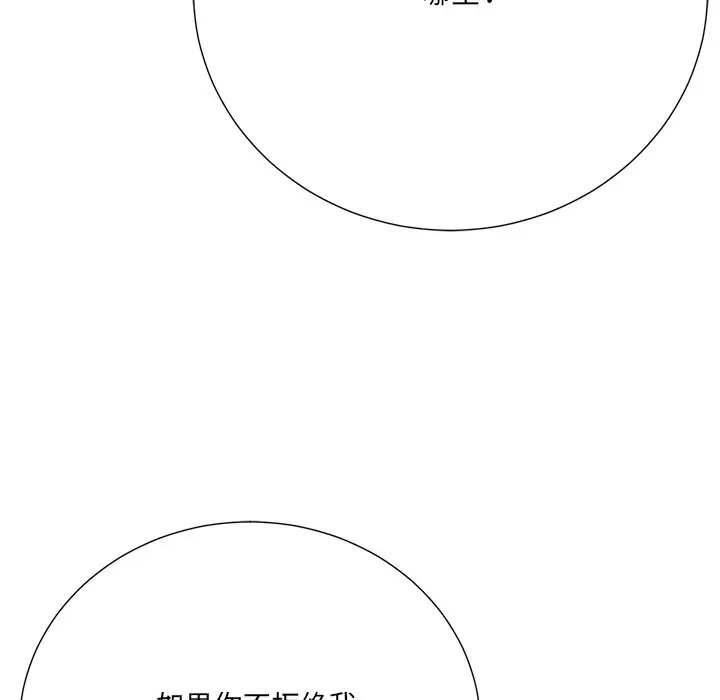 韩国漫画相差一轮韩漫_相差一轮-第23话在线免费阅读-韩国漫画-第113张图片