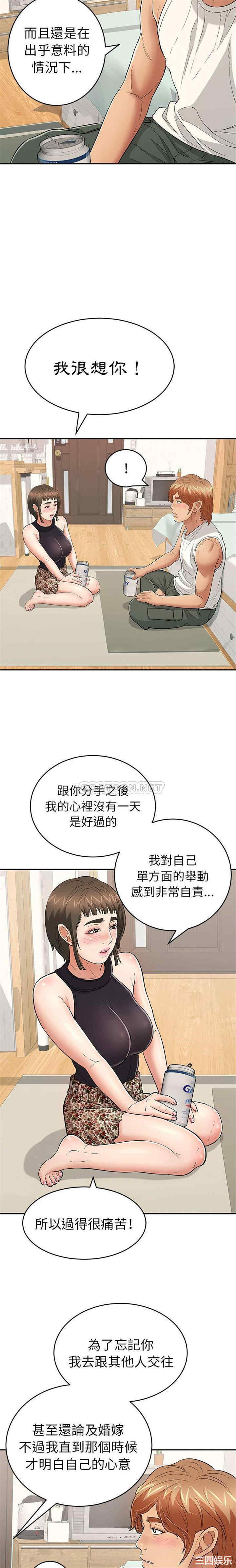 韩国漫画致命的你韩漫_致命的你-第98话在线免费阅读-韩国漫画-第14张图片