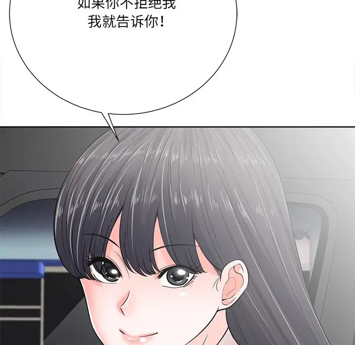 韩国漫画相差一轮韩漫_相差一轮-第23话在线免费阅读-韩国漫画-第114张图片