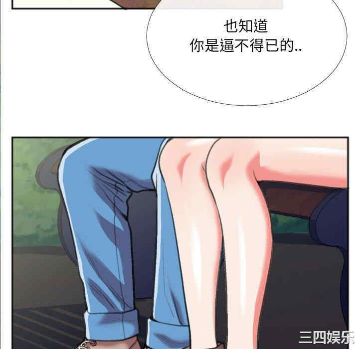 韩国漫画特殊关系韩漫_特殊关系-第29话在线免费阅读-韩国漫画-第15张图片