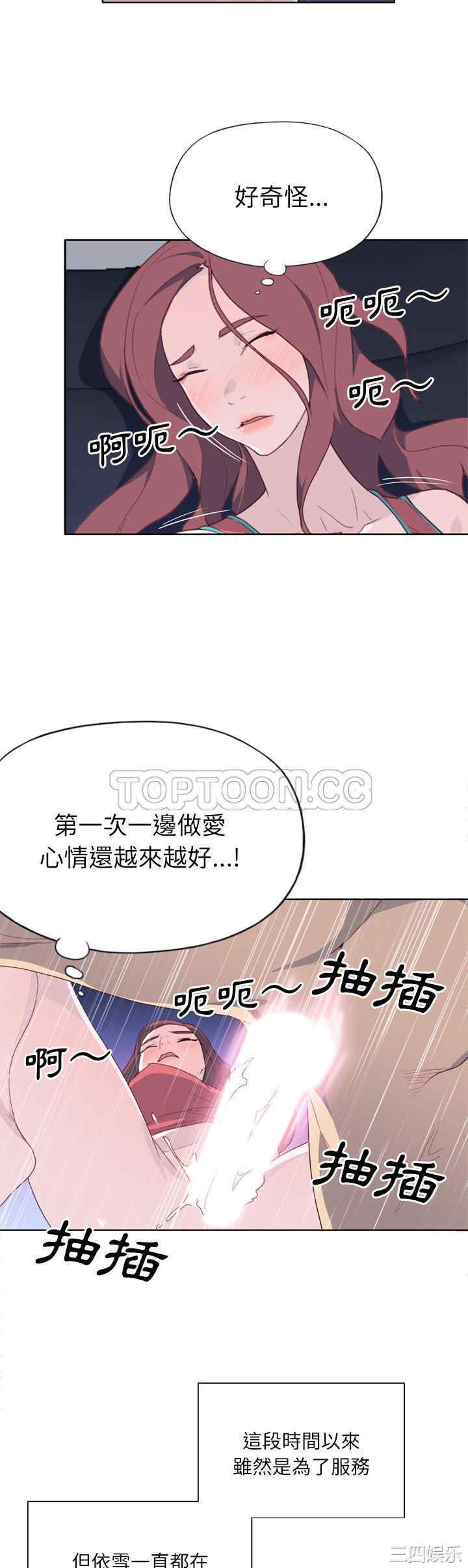 韩国漫画优质女孩韩漫_优质女孩-第29话在线免费阅读-韩国漫画-第4张图片