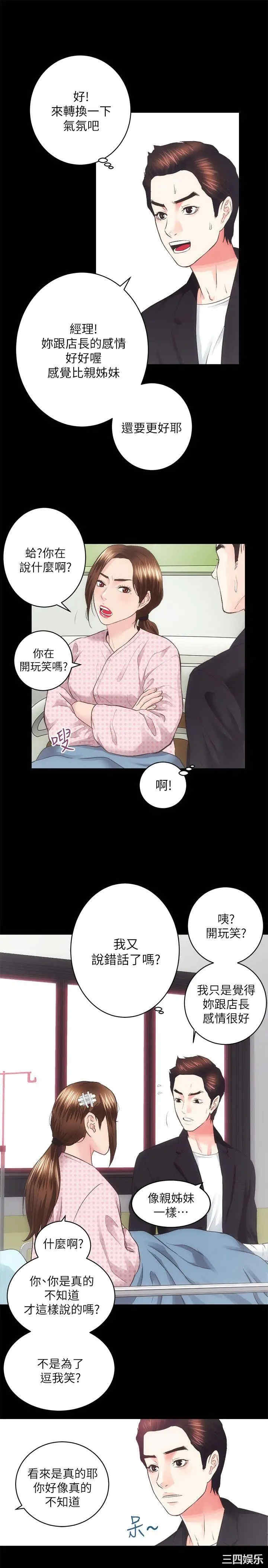 韩国漫画性溢房屋韩漫_性溢房屋-第18话在线免费阅读-韩国漫画-第19张图片