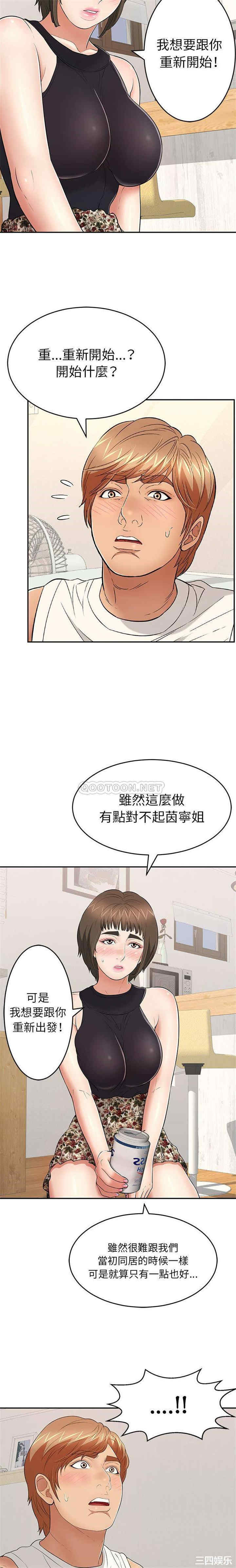 韩国漫画致命的你韩漫_致命的你-第98话在线免费阅读-韩国漫画-第16张图片
