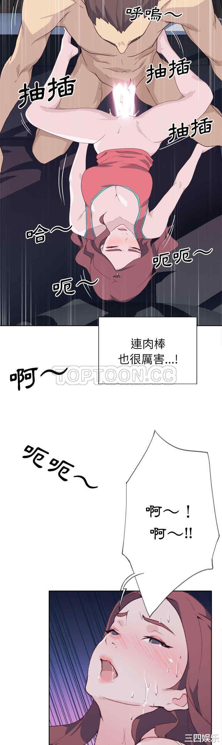 韩国漫画优质女孩韩漫_优质女孩-第29话在线免费阅读-韩国漫画-第6张图片