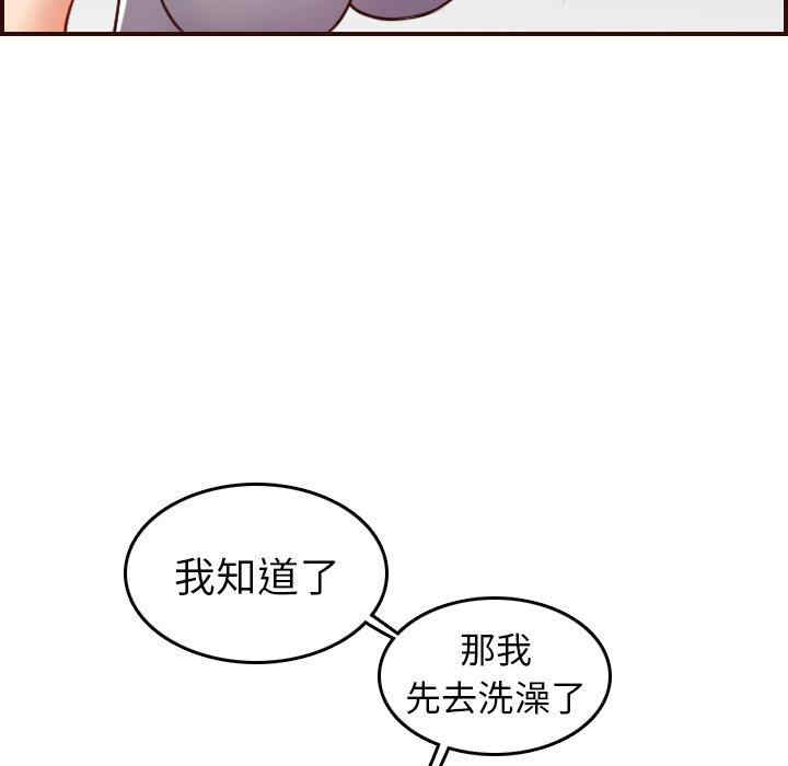 韩国漫画妈妈是女大学生韩漫_妈妈是女大学生-第53话在线免费阅读-韩国漫画-第35张图片