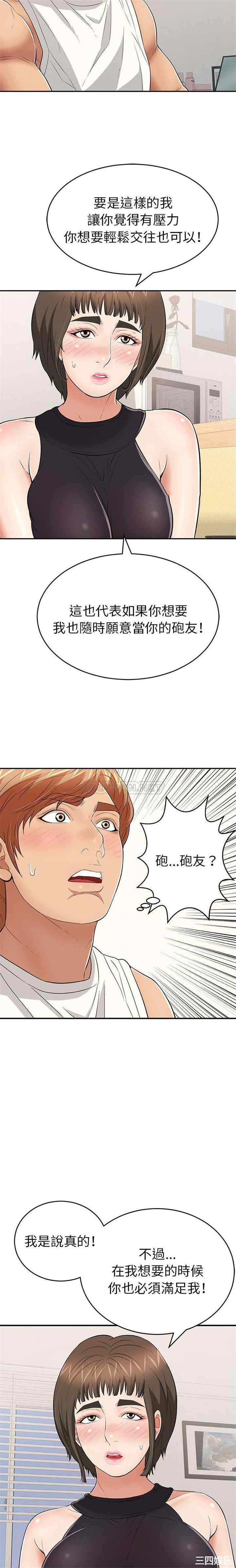 韩国漫画致命的你韩漫_致命的你-第98话在线免费阅读-韩国漫画-第17张图片