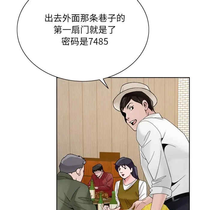 韩国漫画哥哥怀中的初恋/初恋变嫂嫂韩漫_哥哥怀中的初恋/初恋变嫂嫂-第10话在线免费阅读-韩国漫画-第79张图片