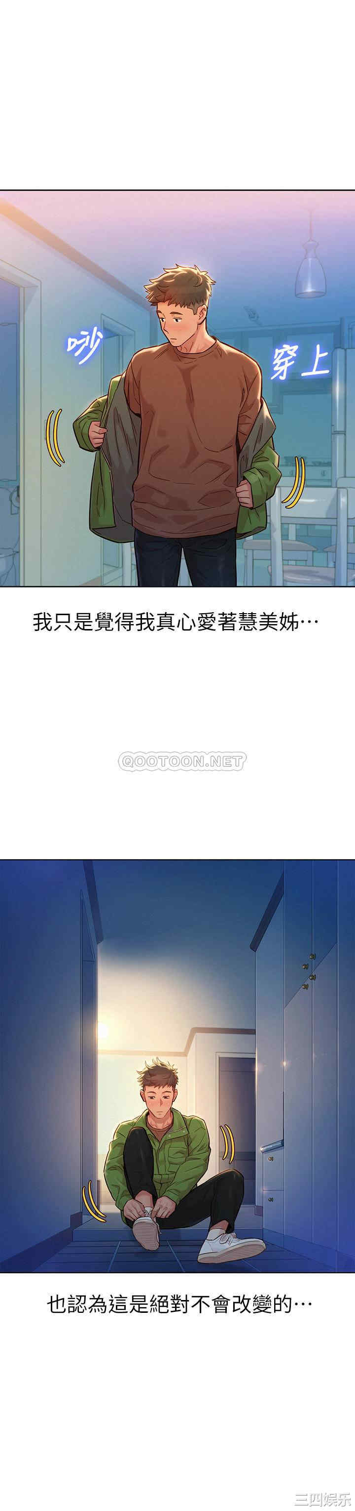 韩国漫画漂亮干姐姐韩漫_漂亮干姐姐-第156话在线免费阅读-韩国漫画-第21张图片