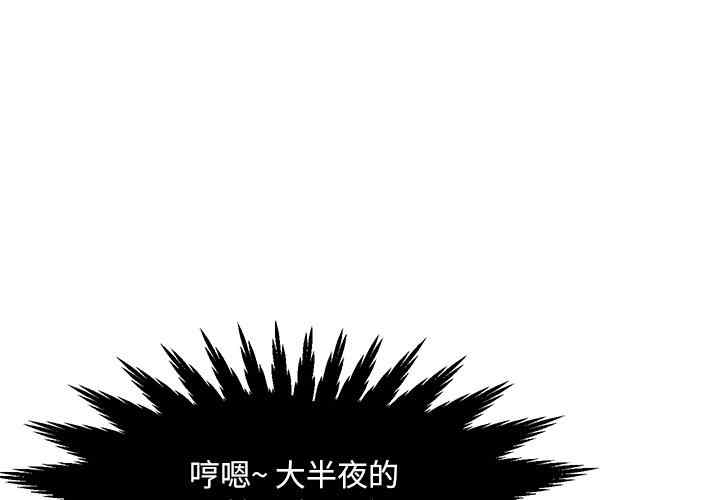 韩国漫画我家的女人们/儿子的乐园韩漫_我家的女人们/儿子的乐园-第2话在线免费阅读-韩国漫画-第1张图片