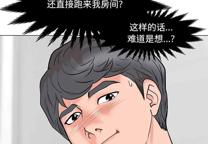 韩国漫画我家的女人们/儿子的乐园韩漫_我家的女人们/儿子的乐园-第2话在线免费阅读-韩国漫画-第2张图片