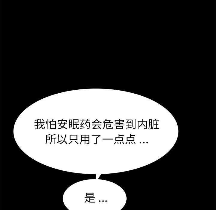 韩国漫画乖乖上钩/危机四伏的家庭生活韩漫_乖乖上钩/危机四伏的家庭生活-第67话在线免费阅读-韩国漫画-第17张图片