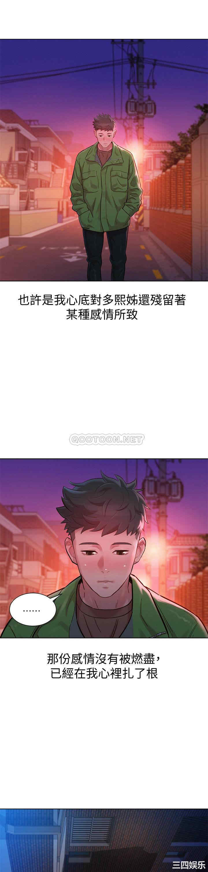 韩国漫画漂亮干姐姐韩漫_漂亮干姐姐-第156话在线免费阅读-韩国漫画-第23张图片