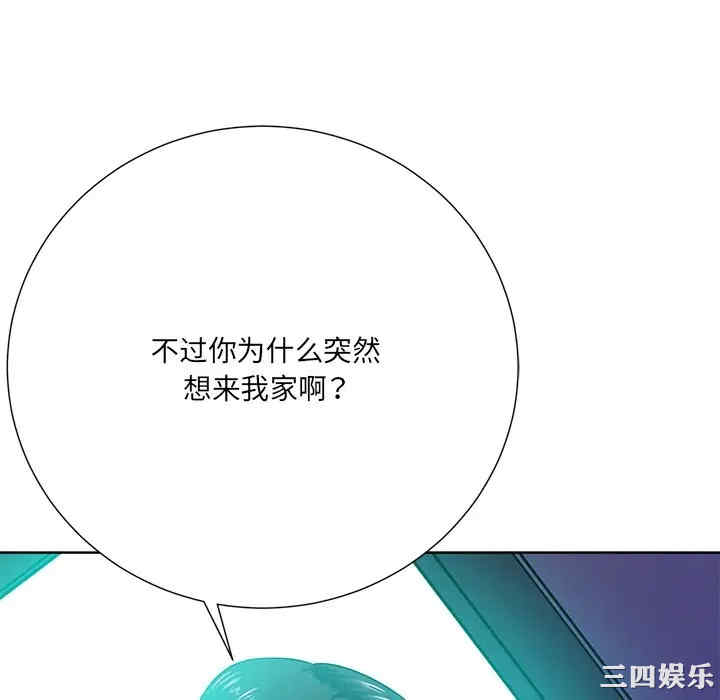 韩国漫画相差一轮韩漫_相差一轮-第23话在线免费阅读-韩国漫画-第124张图片