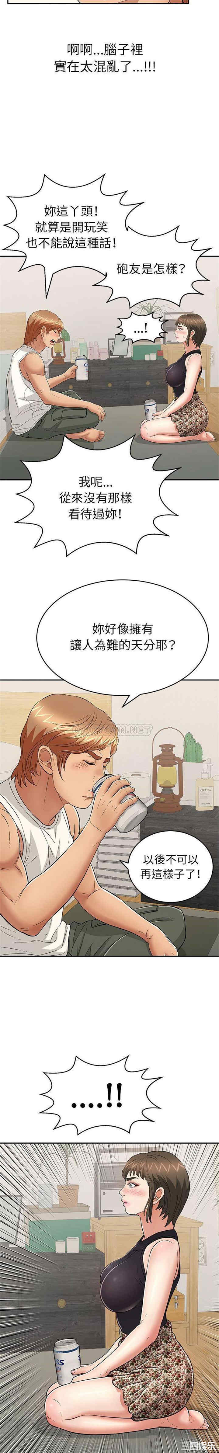 韩国漫画致命的你韩漫_致命的你-第98话在线免费阅读-韩国漫画-第19张图片