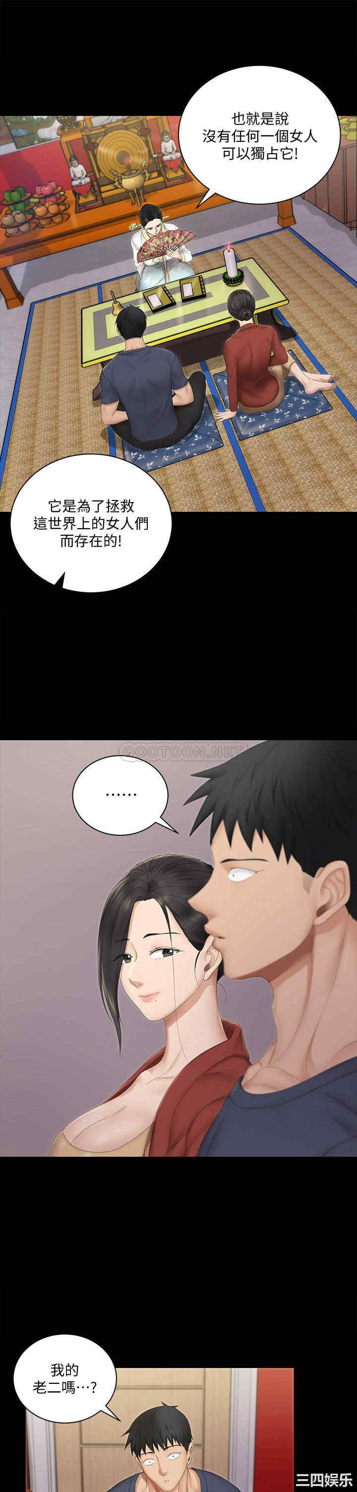 韩国漫画淫新小套房韩漫_淫新小套房-第151话在线免费阅读-韩国漫画-第28张图片