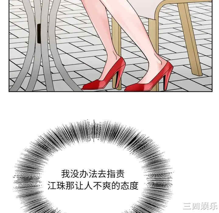 韩国漫画哥哥怀中的初恋/初恋变嫂嫂韩漫_哥哥怀中的初恋/初恋变嫂嫂-第10话在线免费阅读-韩国漫画-第82张图片