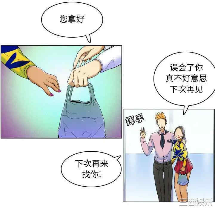 韩国漫画约神韩漫_约神-第4话在线免费阅读-韩国漫画-第26张图片