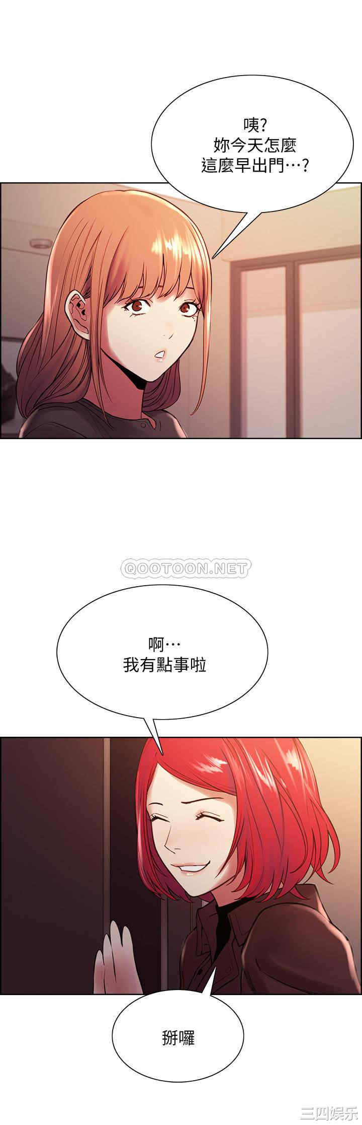 韩国漫画室友招募中韩漫_室友招募中-第67话在线免费阅读-韩国漫画-第35张图片