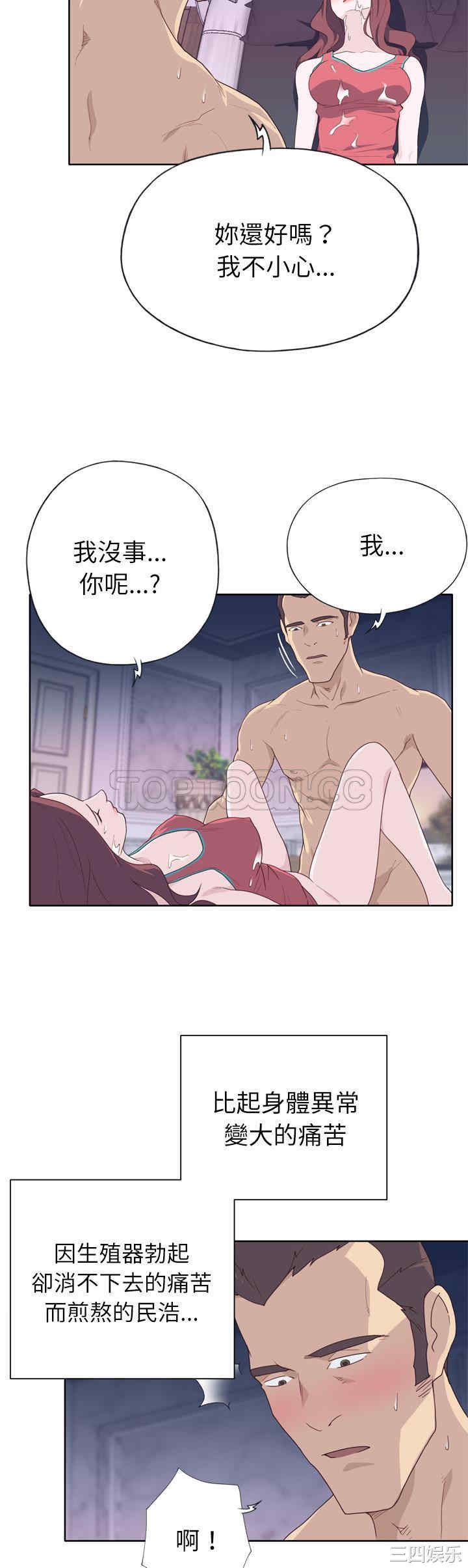 韩国漫画优质女孩韩漫_优质女孩-第29话在线免费阅读-韩国漫画-第10张图片