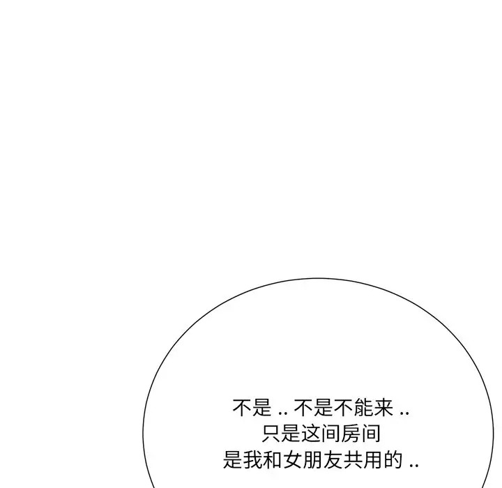 韩国漫画相差一轮韩漫_相差一轮-第23话在线免费阅读-韩国漫画-第127张图片