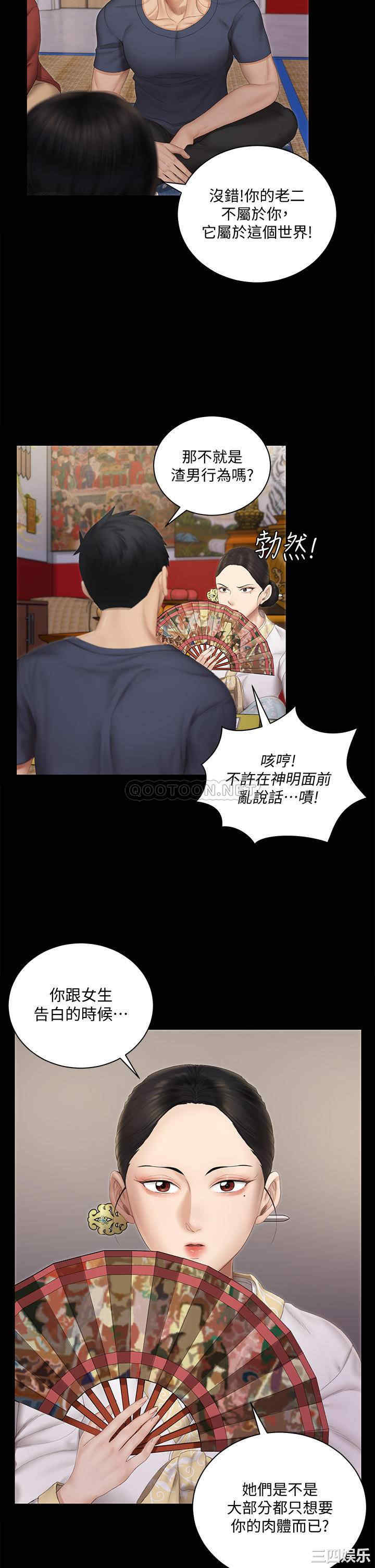 韩国漫画淫新小套房韩漫_淫新小套房-第151话在线免费阅读-韩国漫画-第29张图片