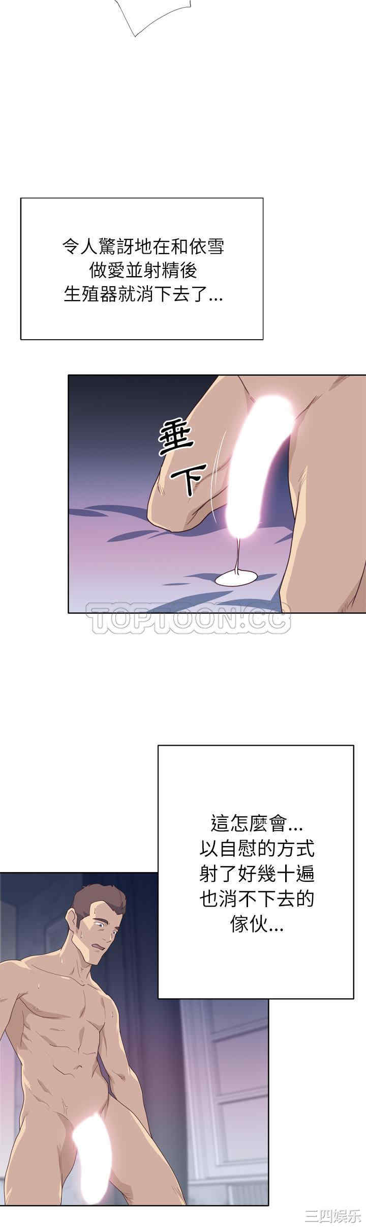 韩国漫画优质女孩韩漫_优质女孩-第29话在线免费阅读-韩国漫画-第11张图片