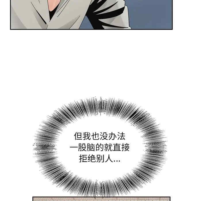 韩国漫画哥哥怀中的初恋/初恋变嫂嫂韩漫_哥哥怀中的初恋/初恋变嫂嫂-第10话在线免费阅读-韩国漫画-第84张图片