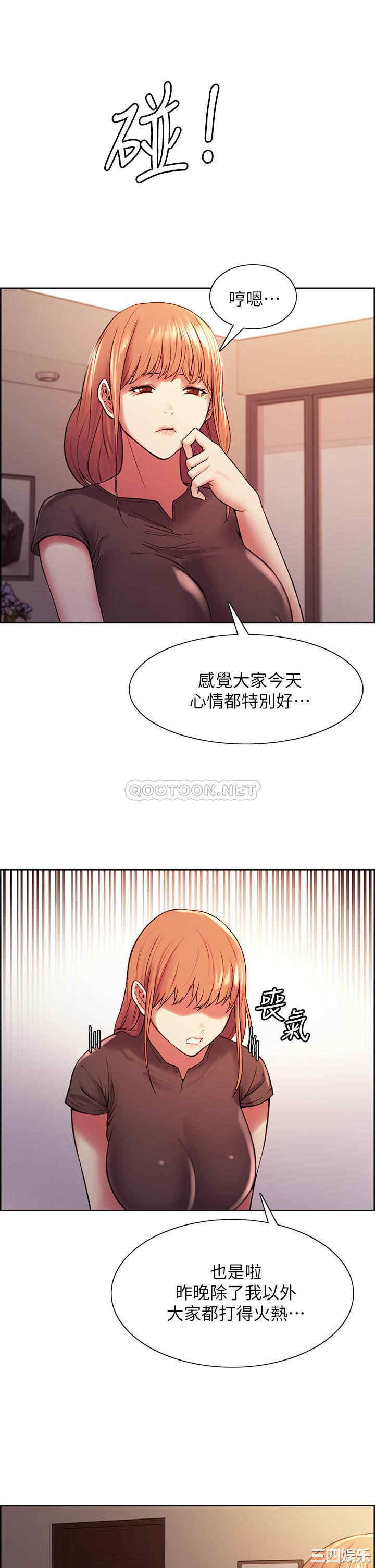 韩国漫画室友招募中韩漫_室友招募中-第67话在线免费阅读-韩国漫画-第36张图片