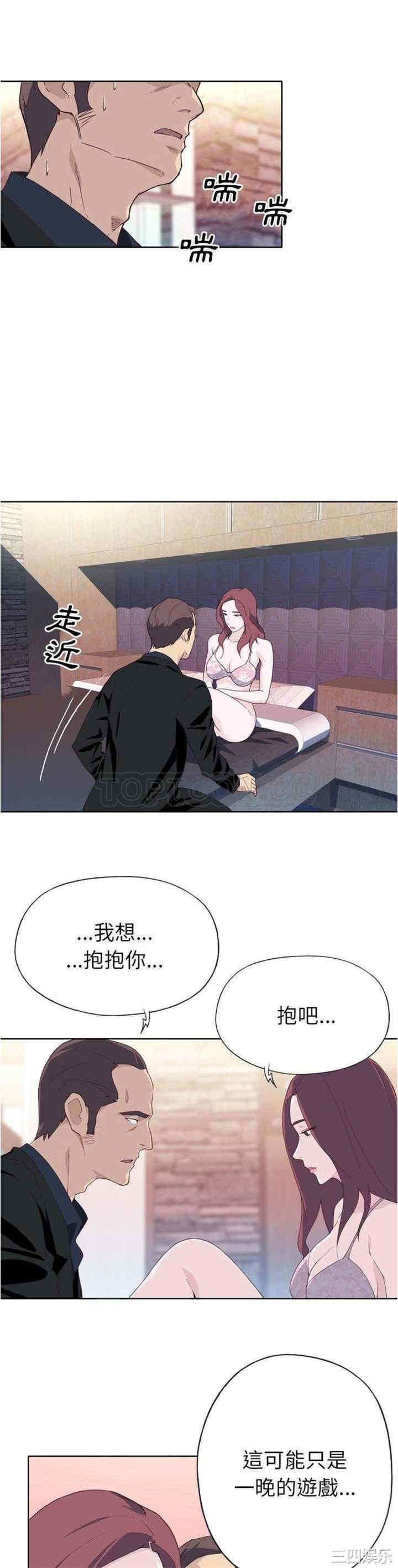 韩国漫画优质女孩韩漫_优质女孩-第11话在线免费阅读-韩国漫画-第2张图片