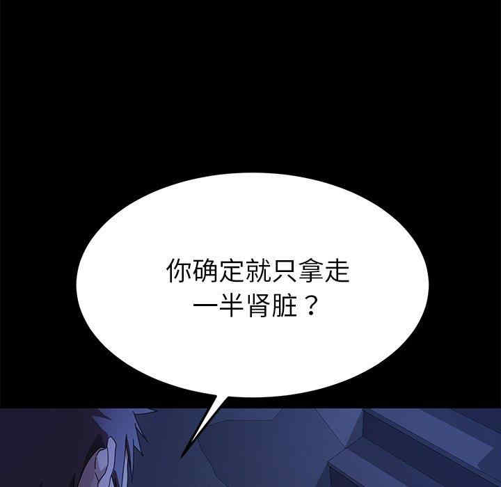 韩国漫画乖乖上钩/危机四伏的家庭生活韩漫_乖乖上钩/危机四伏的家庭生活-第67话在线免费阅读-韩国漫画-第20张图片