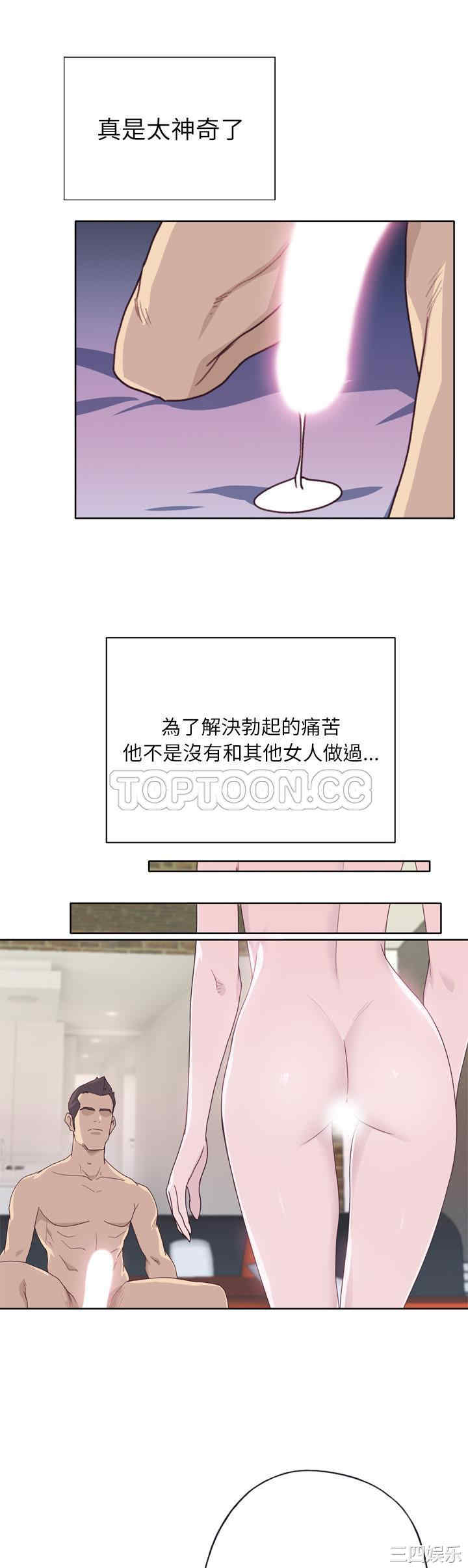 韩国漫画优质女孩韩漫_优质女孩-第29话在线免费阅读-韩国漫画-第12张图片