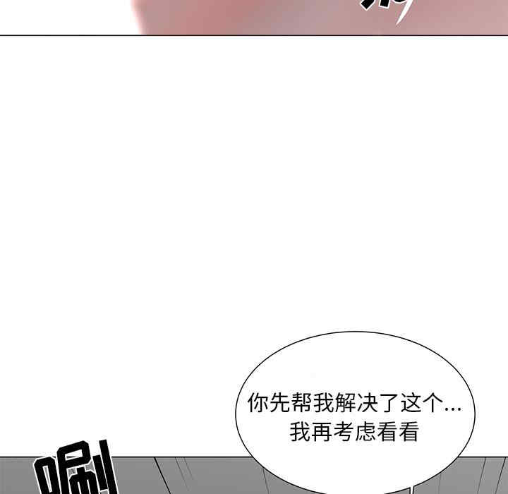 韩国漫画我家的女人们/儿子的乐园韩漫_我家的女人们/儿子的乐园-第2话在线免费阅读-韩国漫画-第9张图片